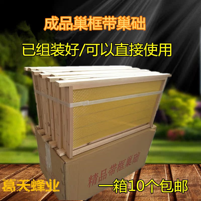 优质成品巢框装好巢础带巢框一体中意蜂巢脾蜜蜂蜂箱专用巢框包邮|ruв категории традиционные питательный пища, продуктов пчеловодства, других продуктов пчеловодства - от Buy2taobao.com для оказания профессиональной услуги покупки агента Taobao