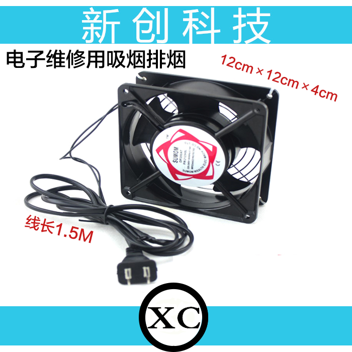 維修工作台排煙抽煙風扇 環保型排煙風機 工業小排煙風扇吸煙風扇在類目 電腦硬件/顯示器/電腦周邊, 散熱器/風扇中 - 來自Buy2taobao.com提供專業的淘寶代購服務