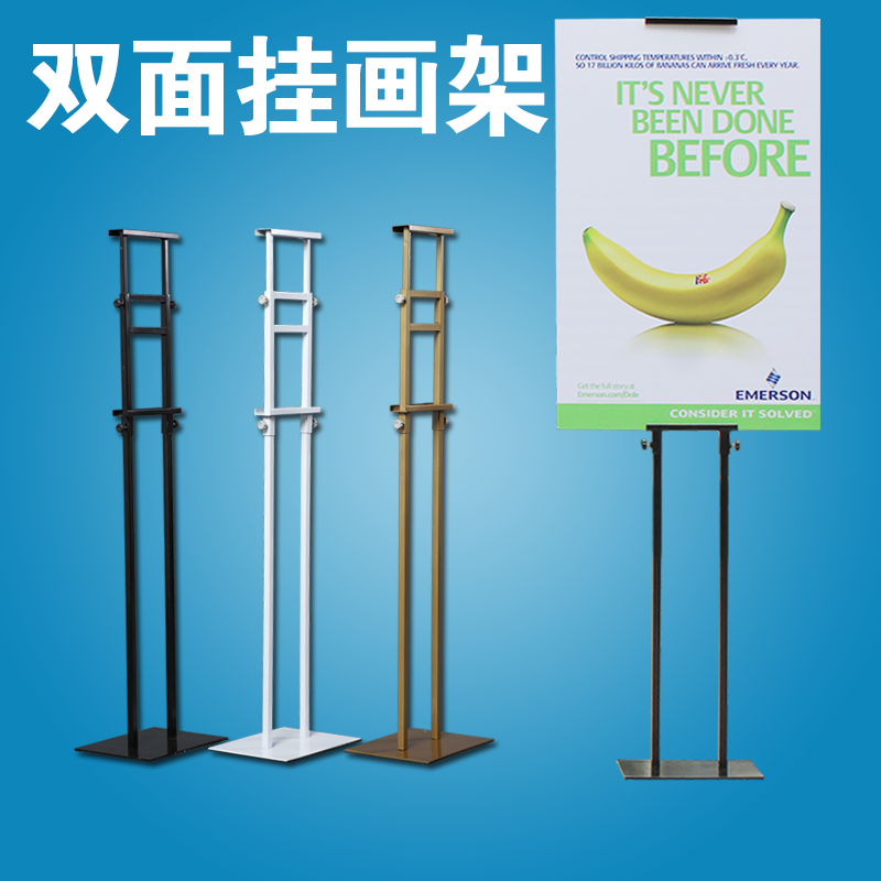 双面挂画架kt板展架海报架广告架子立式pop支架展示架立牌展板架在类目 商业/办公家具, 城市家具, 信息服务设施, X展架/易拉宝中 - 来自Buy2taobao.com提供专业的淘宝代购服务