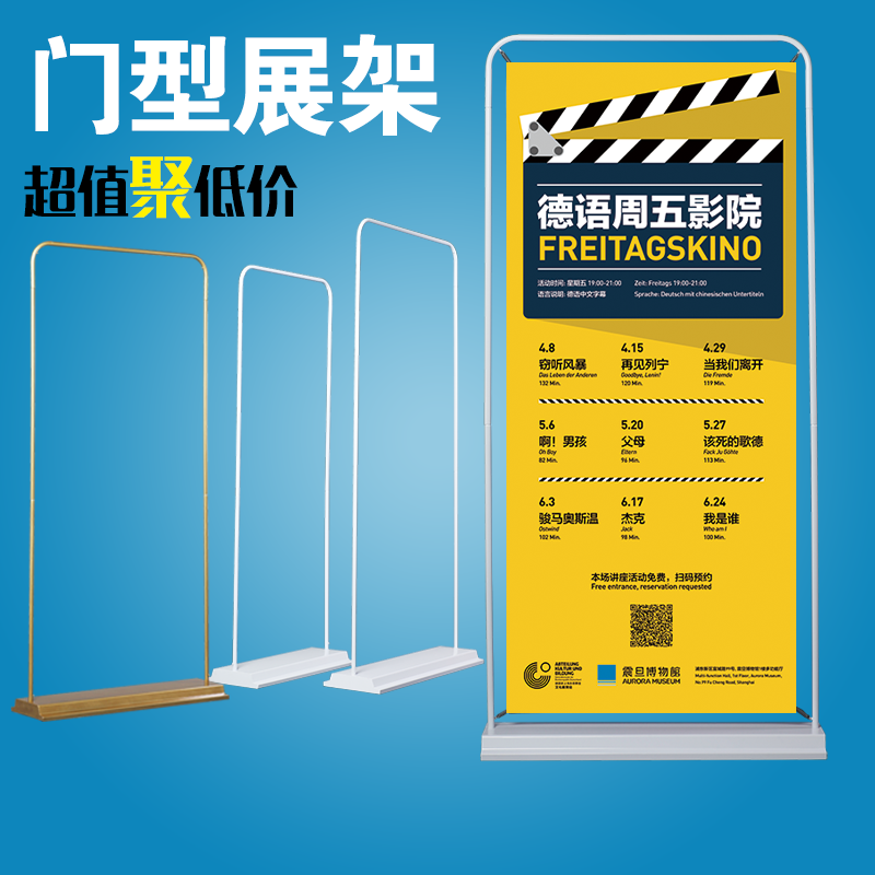 门型展架80x180广告架子立式形落地海报架易拉宝制作60x160展示架在类目 商业/办公家具, 城市家具, 信息服务设施, X展架/易拉宝中 - 来自Buy2taobao.com提供专业的淘宝代购服务