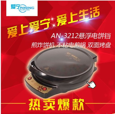 new pattern Love Ning Suspension Electric baking pan AN-3212C 180 degree barbecue Roasted Plate quality goods specialin the Kitchen Appliances , Electric baking pan/Crepe Machine category - from Buy2taobao.com to provide professional Taobao agent buy service