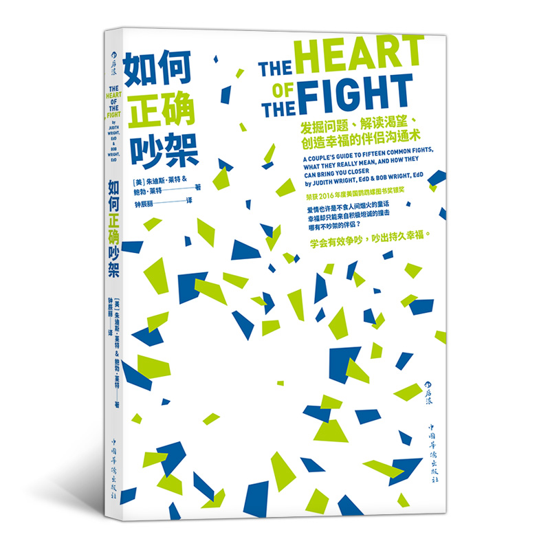 How Correct Quarrel marriage Love Nonviolence communicate Art EQ Communication surgery Control Bisexual relationship Genuine Self-Improvement Psychology bookin the Books/Magazine/Newspaper , Self-realization/Inspirational , Interpersonal communication category - from Buy2taobao.com to provide professional Taobao agent buy service