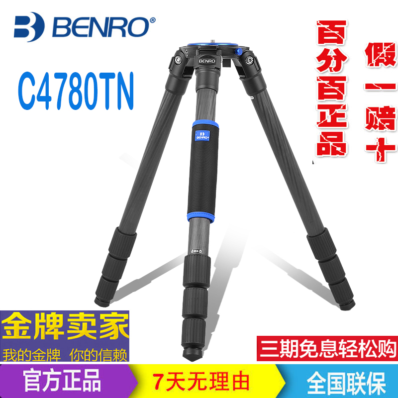 Benro C4780TN carbon fibre Tripod stable major Photography Camera tripod combination Yuntaiin the 3C Digital Accessories, SLR/Single-camera accessories , Tripod/PTZ , Tripod category - from Buy2taobao.com to provide professional Taobao agent buy service