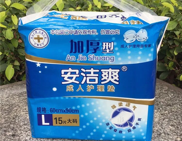 成人护理垫60x90尿不湿老年人纸尿片隔尿包邮在类目 尿片/洗护/喂哺/推车床, 纸尿裤/拉拉裤/纸尿片中 - 来自Buy2taobao.com提供专业的淘宝代购服务