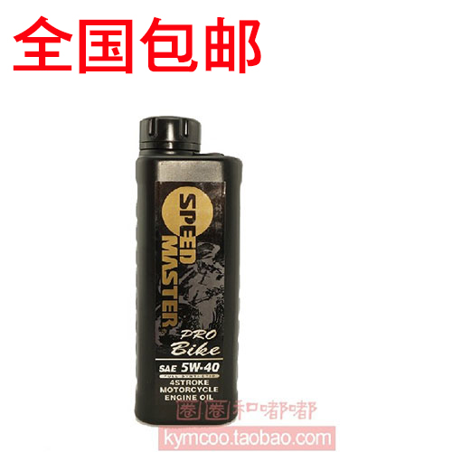Speed horsepower Japan Imported Total Synthesis motorcycle engine oil 4t Four stroke Lubricating oil 5W40 Total ester synthesisin the Motorcycle/Equipment/Fitting , Motorcycle Maintenance decoration , Motorcycle Oil category - from Buy2taobao.com to provide professional Taobao agent buy service