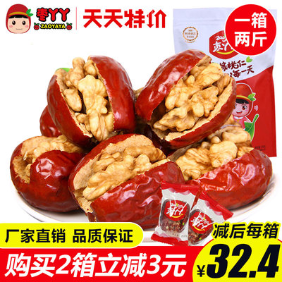 枣丫丫红枣夹核桃仁葡萄干250g*4新疆大红枣子加山西汾阳核桃仁
