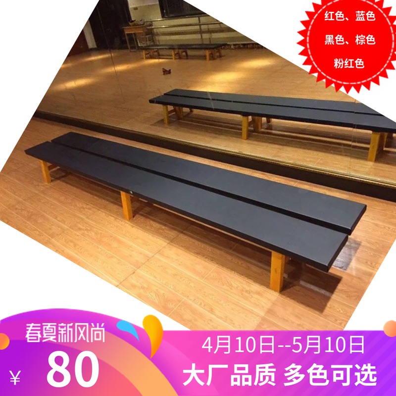 實木體操凳子廠家直銷舞蹈凳舞蹈練功凳平衡拉伸壓腿凳家用舞蹈房在類目 運動/瑜伽/健身/球迷用品, 舞蹈/健美操/體操, 體操, 體操道具中 - 來自Buy2taobao.com提供專業的淘寶代購服務