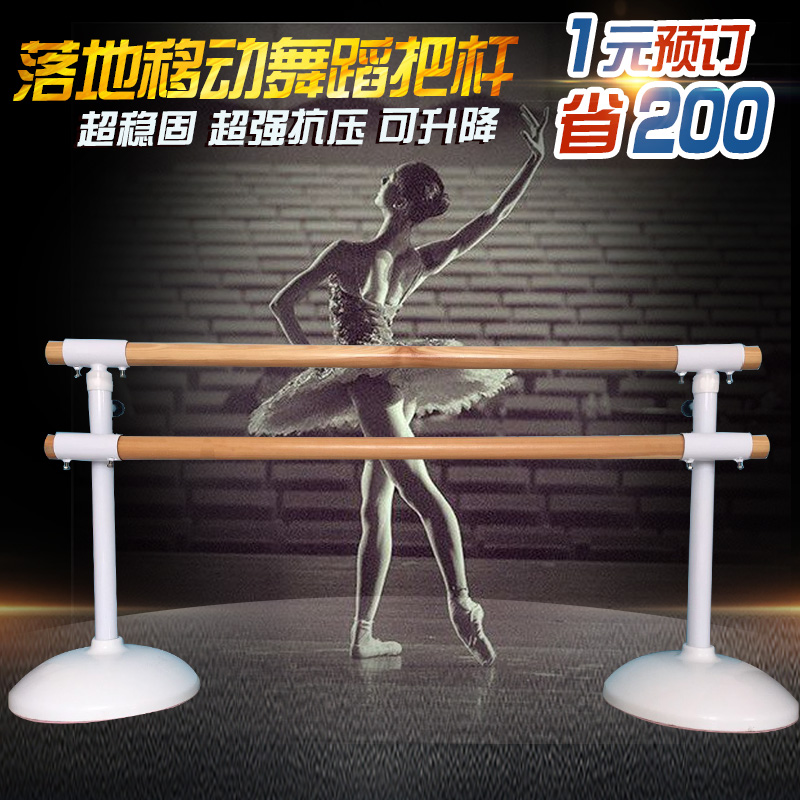 Mobile dance The rod Mobile household Dance room The rod children Adult Dance Lifting Stretching rodin the Sports/Yoga/Fitness/Fans supplies , Dance/Aerobics/Gymnastics , Modern Dance , Modern dance accessories category - from Buy2taobao.com to provide professional Taobao agent buy service