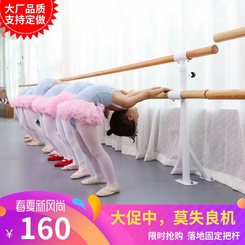 舞蹈把杆单双层固定式可升降落地式舞蹈把杆舞蹈房把杆家用压腿在类目 运动/瑜伽/健身/球迷用品, 舞蹈/健美操/体操, 现代舞, 现代舞配件中 - 来自Buy2taobao.com提供专业的淘宝代购服务
