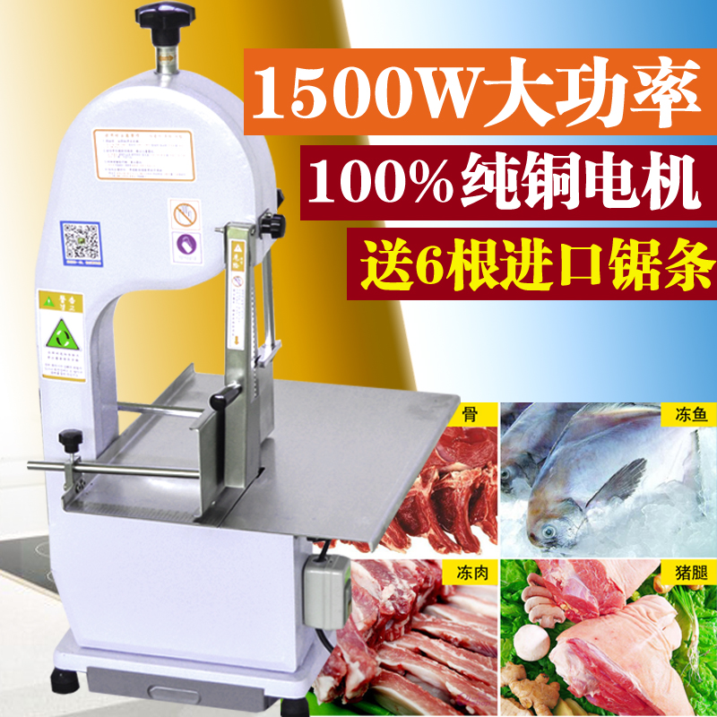 Bone saw commercial Bone cutting machine Desktop cutting Big row pig 's trotters Beef Ribs Frozen meat Electricin the Kitchen Appliances , Commercial electric kitchen , Other commercial electric kitchen category - from Buy2taobao.com to provide professional Taobao agent buy service