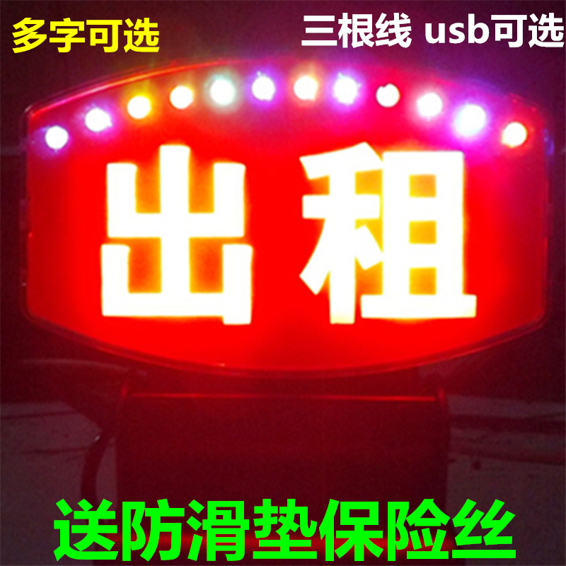 LED高亮空车灯平安牌 出租车代驾车灯空 USB三根线点烟器可选|msdalam kategori kereta/artikel/Fitting/Refit, bahagian-bahagian auto, Aksesori kereta, meter teksi/plat kosong - dari Buy2taobao.com untuk memberikan perkhidmatan ejen Taobao profesional membeli