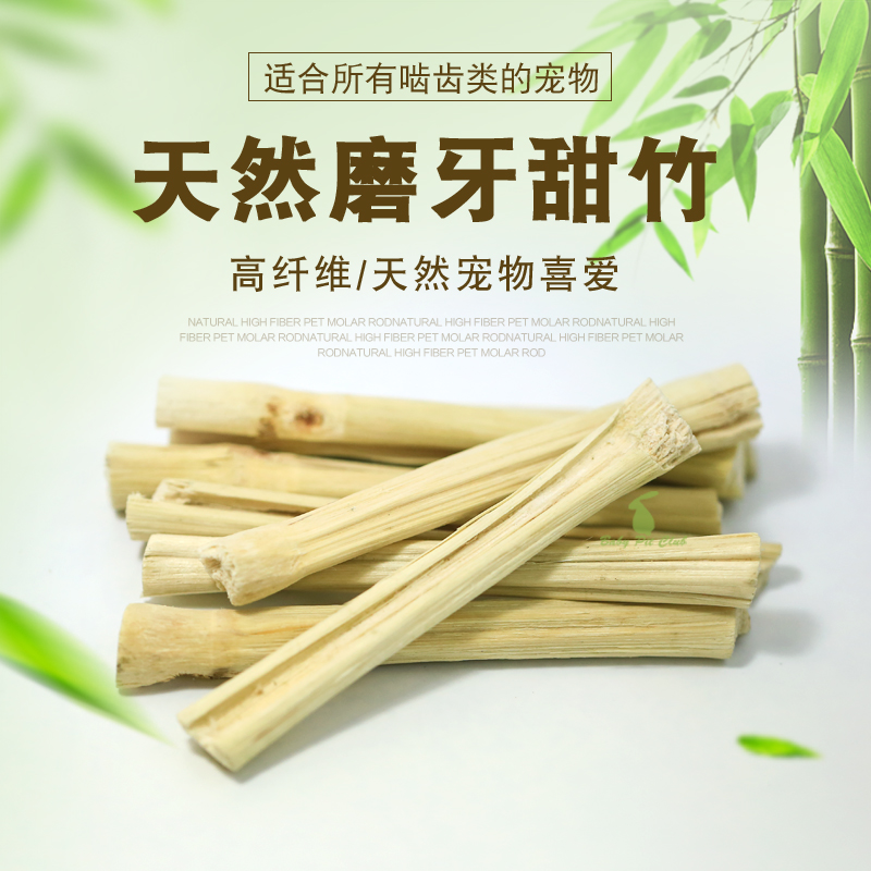 磨牙石咬木枝甜竹兔兔子倉鼠龍貓天竺鼠松鼠磨牙棒零食替草餅50克在類目 寵物/寵物食品及用品, 兔類及其用品, 兔兔磨牙中 - 來自Buy2taobao.com提供專業的淘寶代購服務
