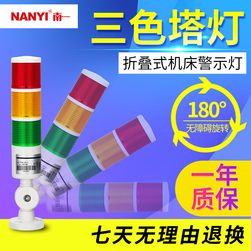 三色报警灯LED多层警示机床设备工作指示塔灯常亮闪光蜂鸣24v220v|ruв категории электронный/электрик, оборудование и системы охранной сигнализации, безопасности аксессуары - от Buy2taobao.com для оказания профессиональной услуги покупки агента Taobao
