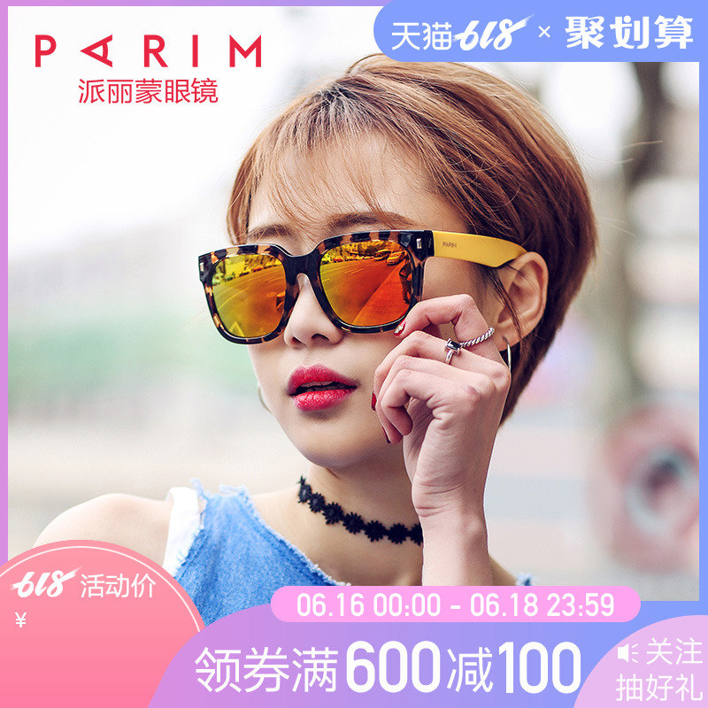 派丽蒙太阳镜女眼镜方框时尚个性女士偏光镜潮开车墨镜男12010在类目 ZIPPO/瑞士军刀/眼镜, 太阳眼镜中 - 来自Buy2taobao.com提供专业的淘宝代购服务