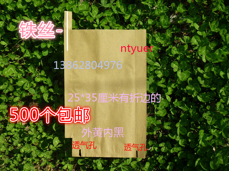 柚子套袋內黑避光枇杷袋梨袋梨子套袋芒果袋遮光葡萄套袋木瓜果樹在類目 鮮花速遞/花卉仿真/綠植園藝, 園藝用品, 其它園藝用品中 - 來自Buy2taobao.com提供專業的淘寶代購服務