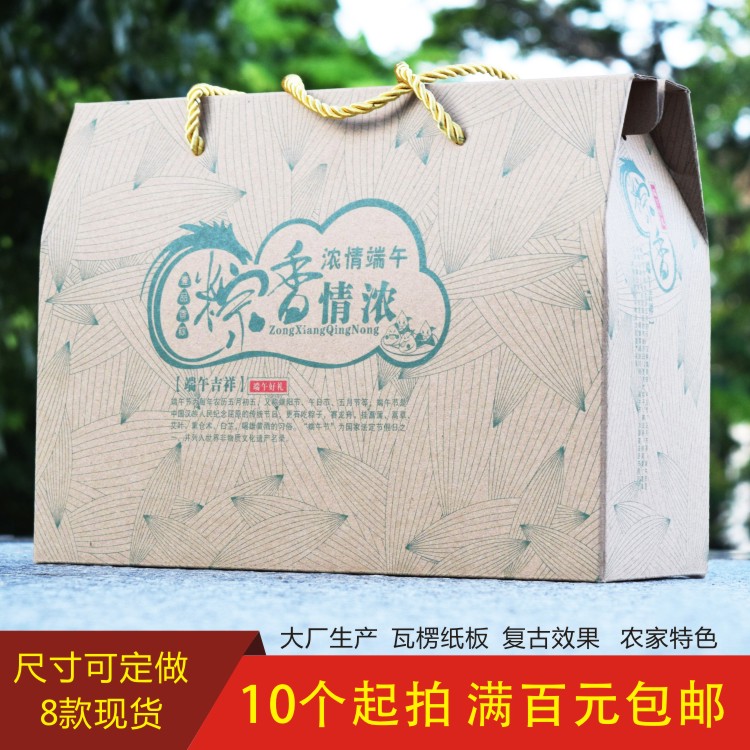 通用粽子包装盒礼品盒土特产包装盒干果坚果红枣年货外定做印刷在类目 包装, 纸类包装, 纸盒中 - 来自Buy2taobao.com提供专业的淘宝代购服务