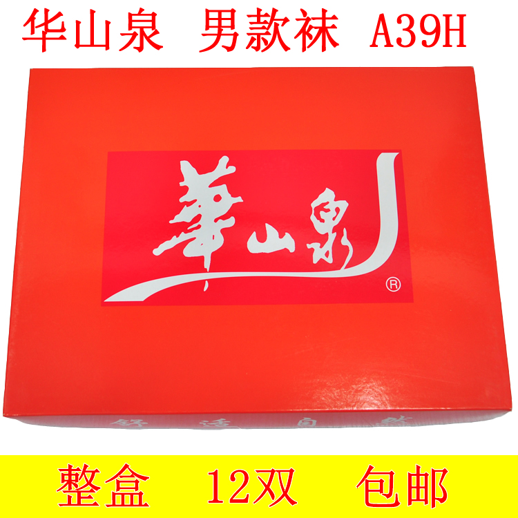 whole country Huashan pure cotton soft Men's socks Sports & Leisure Sweat comfortable Solid men's wearin the Lingerie/Men's underwear/Tracksuit , Sock/Bottoming socks/Stockings/Legs socks category - from Buy2taobao.com to provide professional Taobao agent buy service