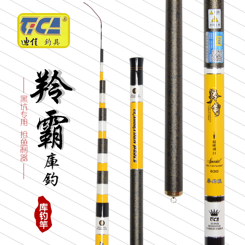 迪佳羚霸休闲版 库钓版罗非竿鲤竿超轻超硬台钓竿钓鱼竿手竿在类目 户外/登山/野营/旅行用品, 垂钓装备, 钓竿中 - 来自Buy2taobao.com提供专业的淘宝代购服务
