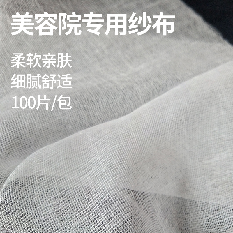 韩国皮肤管理纱布软膜粉专用100片美容院线一次性无菌面膜纱布块在类目 彩妆/香水/美妆工具, 其他美容工具, 化妆/美容工具中 - 来自Buy2taobao.com提供专业的淘宝代购服务