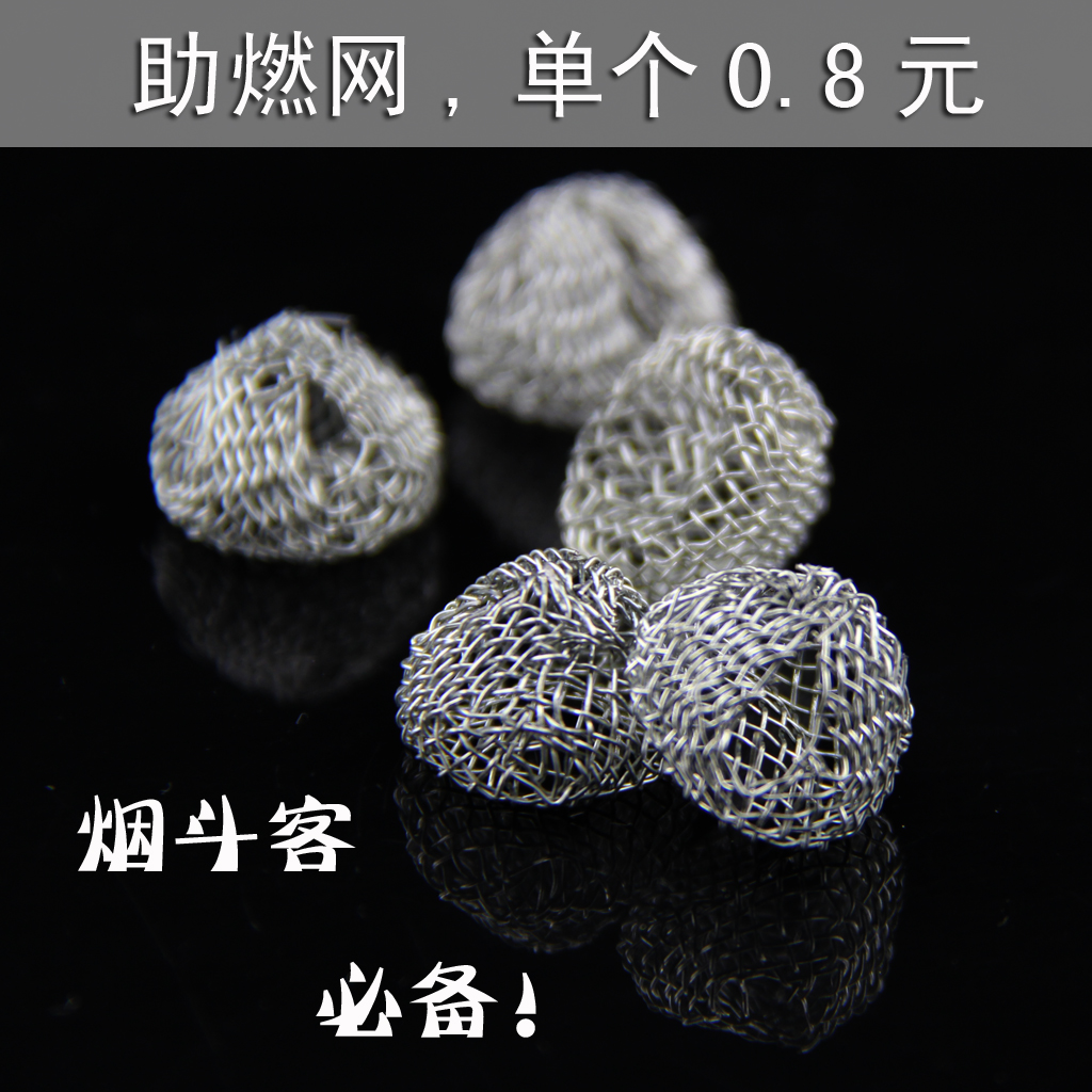 烟斗 配件助燃网,有助于更充分的燃烧 单个价|ruв категории ZIPPO/швейцарский армейский нож/очки, курить, другие - от Buy2taobao.com для оказания профессиональной услуги покупки агента Taobao