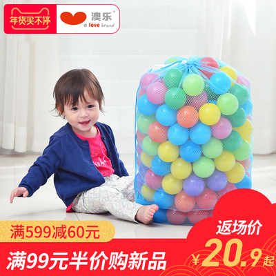 澳乐海洋球 彩色球加厚波波池小球池室内宝宝婴儿童玩具球