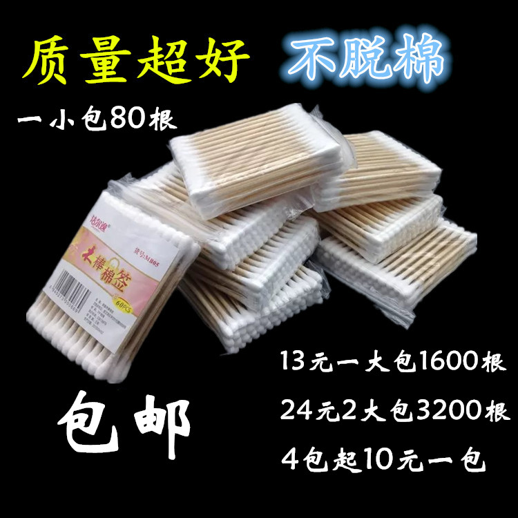 棉签包邮双头一次性木棒棉签卸妆化妆清洁卫生棉签棒20*100支批发在类目 家庭/个人清洁工具, 个人洗护清洁用具, 棉签/棉棒/棉包中 - 来自Buy2taobao.com提供专业的淘宝代购服务