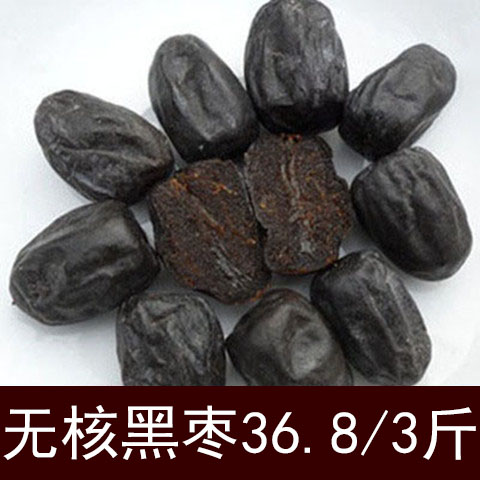 新鲜黑枣 软枣 君迁子黑枣/无核黑枣/大黑枣 农家黑枣3斤包邮在类目 水产肉类/新鲜蔬果/熟食, 新鲜水果, 枣中 - 来自Buy2taobao.com提供专业的淘宝代购服务