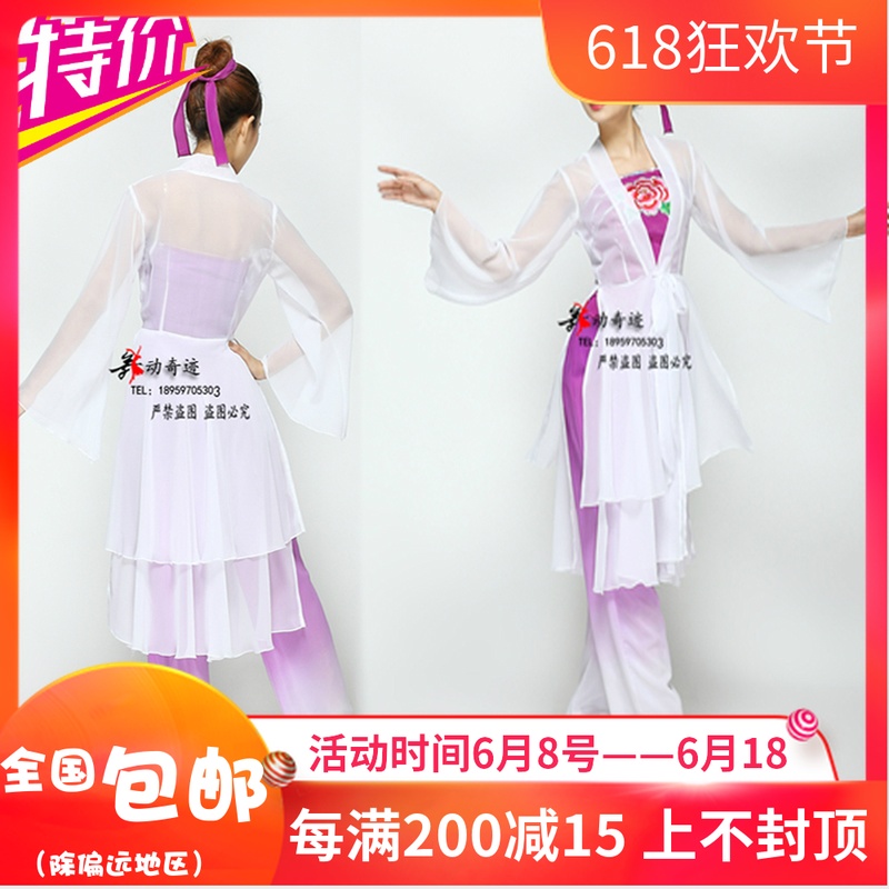 特價古典舞蹈服秧歌服扇舞丹青演出服扇子舞蹈服秧歌服傘舞舞台裝在類目 女裝/女士精品, 唐裝/民族服裝/舞臺服裝, 民族服裝/舞臺裝中 - 來自Buy2taobao.com提供專業的淘寶代購服務