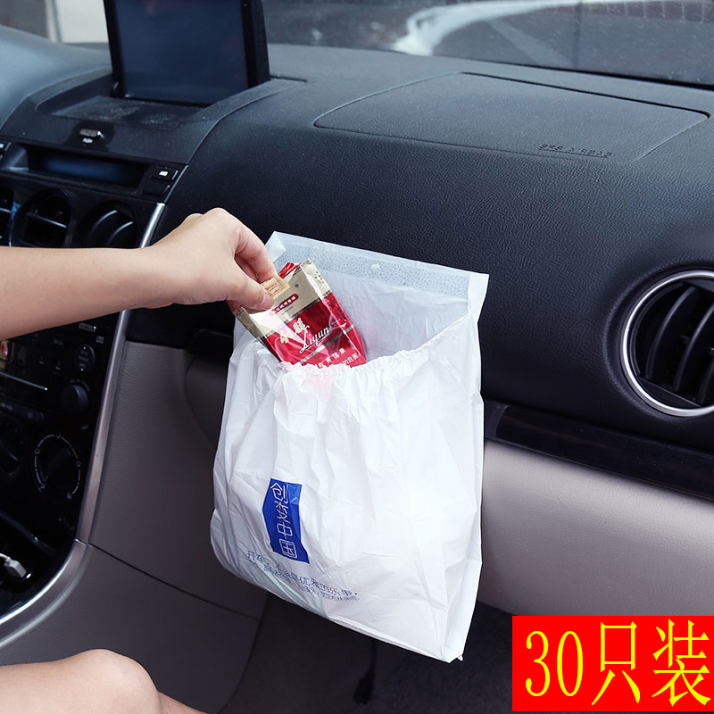 車載垃圾桶汽車內用品挂式多功能前後排副駕駛車上折疊收納垃圾袋在類目 家庭/個人清潔工具, 家務/地板清潔用具, 垃圾袋中 - 來自Buy2taobao.com提供專業的淘寶代購服務
