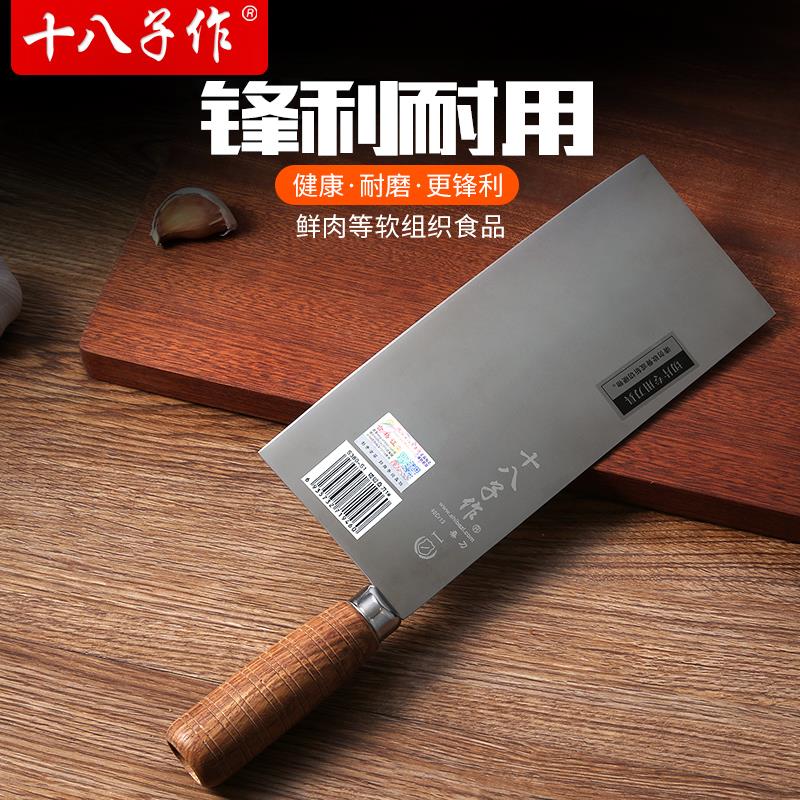 莱刀十八子作切片刀新款不锈钢厨师花梨木柄桑刀超薄厨房切肉片鱼在类目 厨房/烹饪用具, 烹饪用具, 刀具, 菜刀中 - 来自Buy2taobao.com提供专业的淘宝代购服务