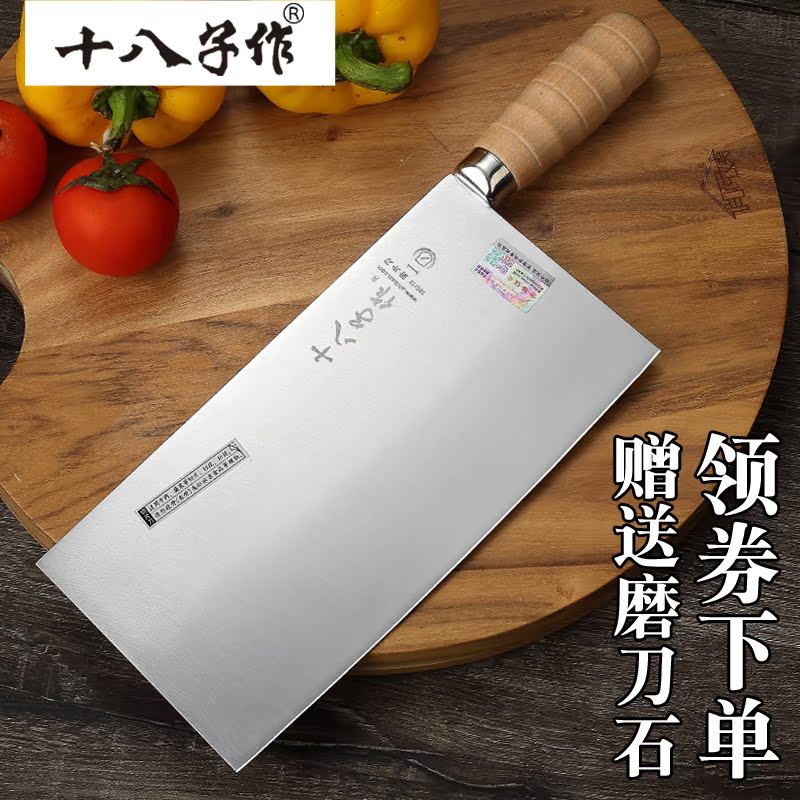 十八子作菜刀厨师专业切片刀不锈钢菜刀家用酒店专用厨师刀厨片刀|ruв категории кухня/посуда, посуда, инструмент, кухонный нож - от Buy2taobao.com для оказания профессиональной услуги покупки агента Taobao