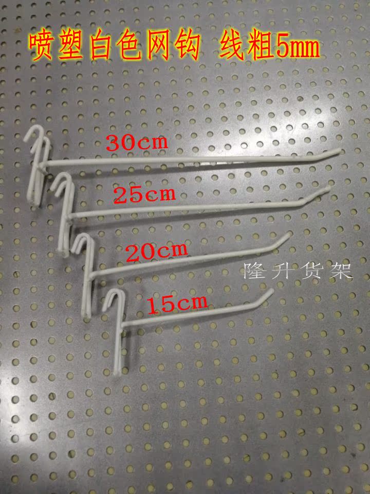 網格貨架網片挂鈎網架挂鈎網片挂鈎網鈎超市挂鈎飾品挂鈎商店挂鈎在類目 商業/辦公傢俱, 貨架/展櫃, 貨架附件中 - 來自Buy2taobao.com提供專業的淘寶代購服務