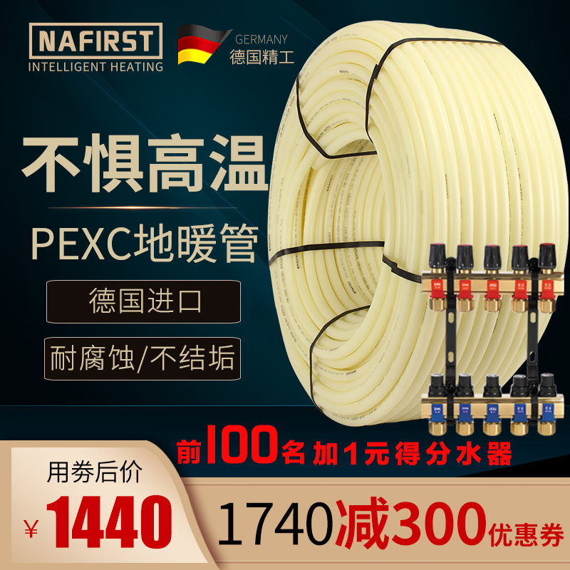 Germany PEXC Ground heating pipe Geothermal pipe 4 points 6 points Ground heating pipe Water separator pert Ground heating pipe parts householdin the Whole house custom , Warm/Radiator/Radiator , Low temperature hot water radiant floor heating , Dedicated to warm the pipe category - from Buy2taobao.com to provide professional Taobao agent buy service