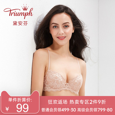 Triumph/黛安芬可拆水袋聚拢小胸聚拢舒适文胸性感胸罩H16-089