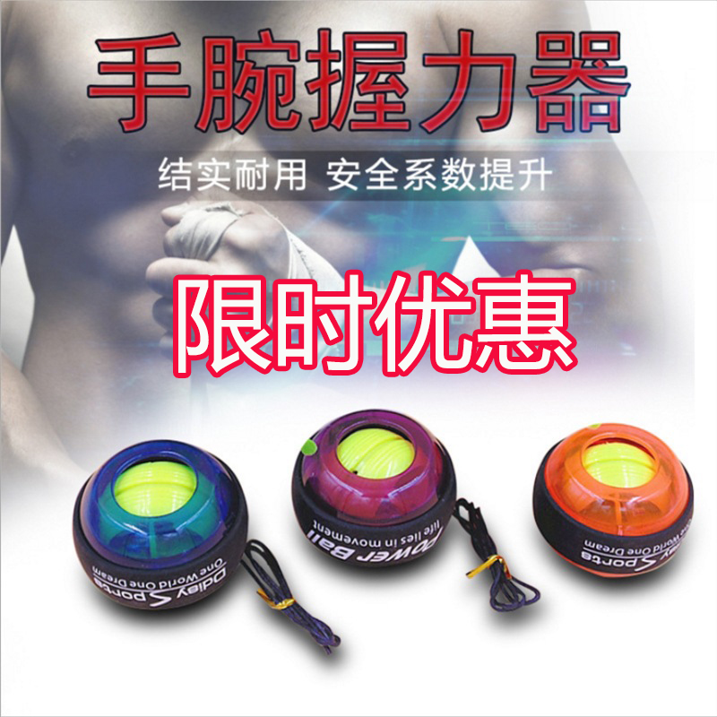 腕力球男握力球器训练器专业练手力男自启动碗力球超级陀螺腕力球在类目 运动/瑜伽/健身/球迷用品, 踏步机/中小型健身器材, 腕力器中 - 来自Buy2taobao.com提供专业的淘宝代购服务