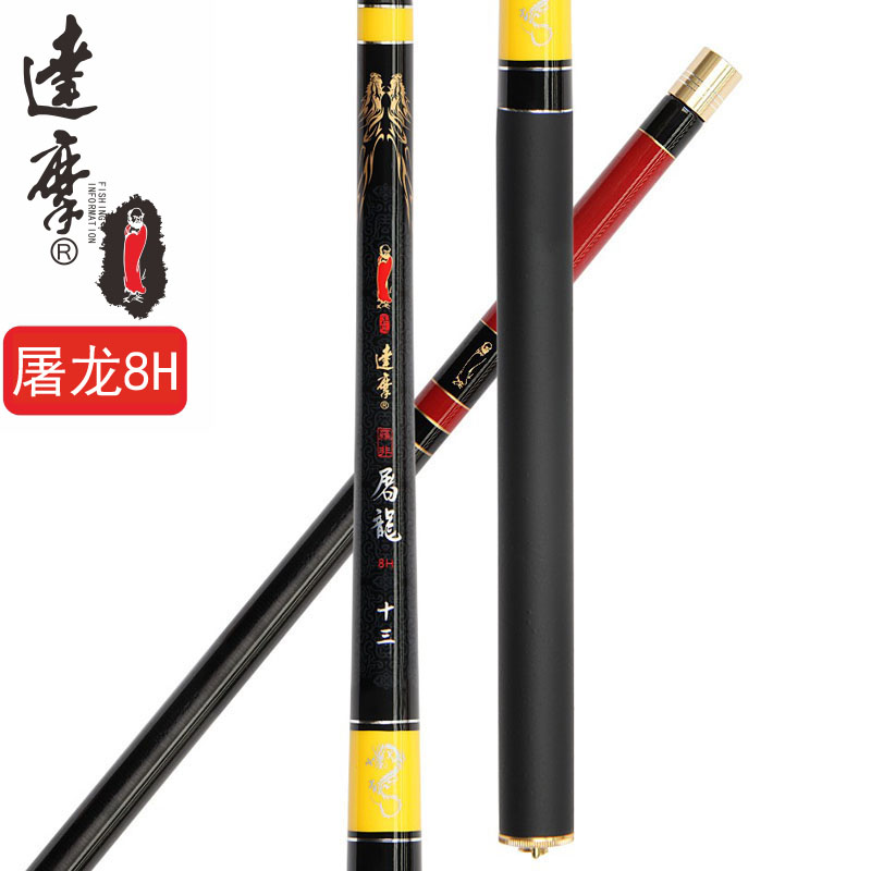 正品达摩鱼竿屠龙8H竞技罗非钓竿 碳素超硬3.6 3.9米战斗竿台钓竿|ruв категории открытый/альпинизм/в поход/Поездки товаров, Рыбалка оборудования, удочка - от Buy2taobao.com для оказания профессиональной услуги покупки агента Taobao