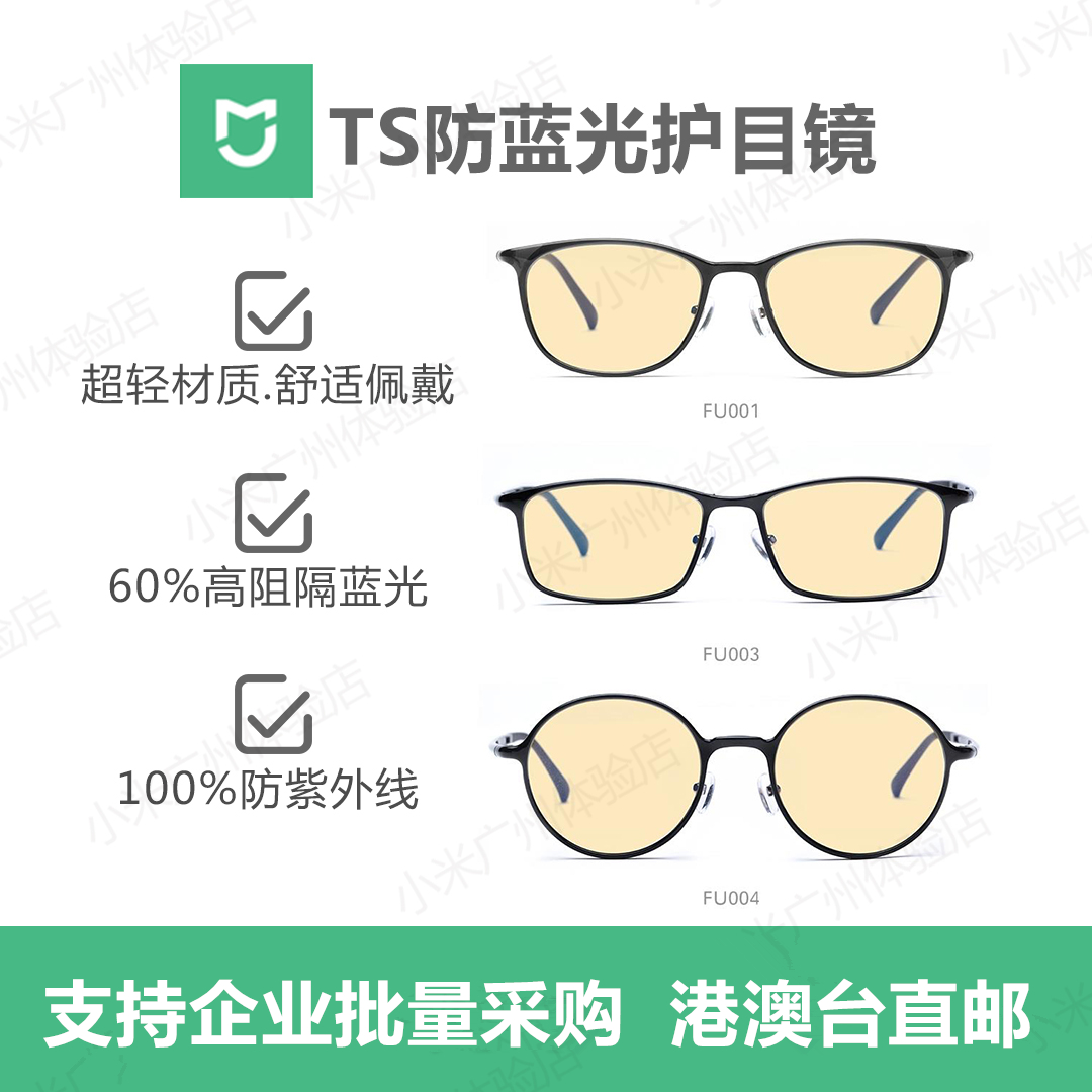 TS Radiation protection glasses Blue light computer Goggles Block 60% game mobile phone Plain glasses quality goodsin the ZIPPO/Swiss Army Knife/Glasses , Functional glasses , Computer goggles category - from Buy2taobao.com to provide professional Taobao agent buy service