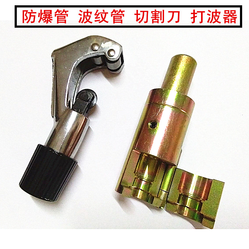 燃气防爆波纹管割刀打波器 加工气管通用工具3分4分切管刀配件|msdalam kategori perkakasan/alat, Alat-alat tangan, pisau, pemotong paip - dari Buy2taobao.com untuk memberikan perkhidmatan ejen Taobao profesional membeli