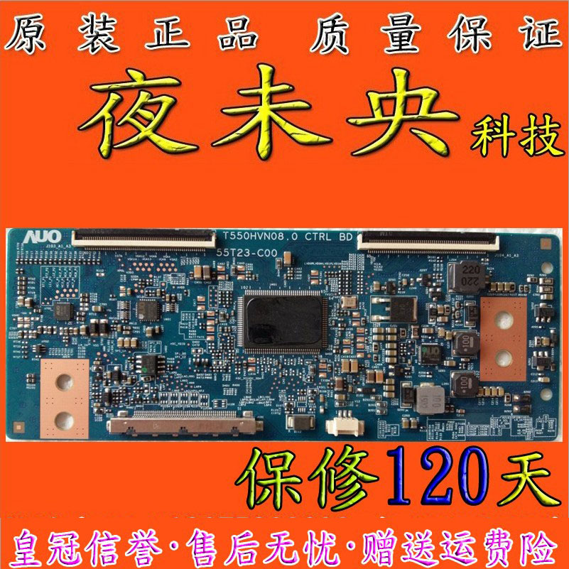 原装AUO逻辑板 T550HVN08.0 55T23-C00 保120天 夜未央科技|ruв категории Цифровые аксессуары, рынок электронных компонентов, Компьютер, элемент/запасных частей, жидкокристаллический/ЭЛТ - аксессуары - от Buy2taobao.com для оказания профессиональной услуги покупки агента Taobao