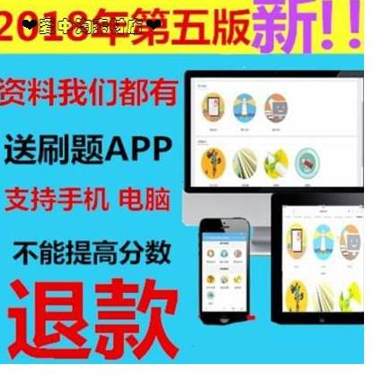 2018 Intermediate test Network Engineer course 5th edition Studies Management video Question bank analysisin the Office Equipment/Consumables/Related Services , Service Class , Discs personalized service category - from Buy2taobao.com to provide professional Taobao agent buy service