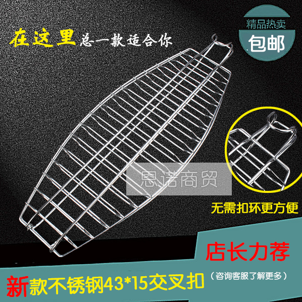 Stainless steel Roast fish Clamp Roast fish Network folder Roast fish Clamp Bold Male fish Roast fish Clamp Largein the Kitchen/Cooking utensils , Barbecue/Bakeware , BBQ oven/Barbecue DIY Appliance , BBQ clip/Fork/Shovel/Needle category - from Buy2taobao.com to provide professional Taobao agent buy service