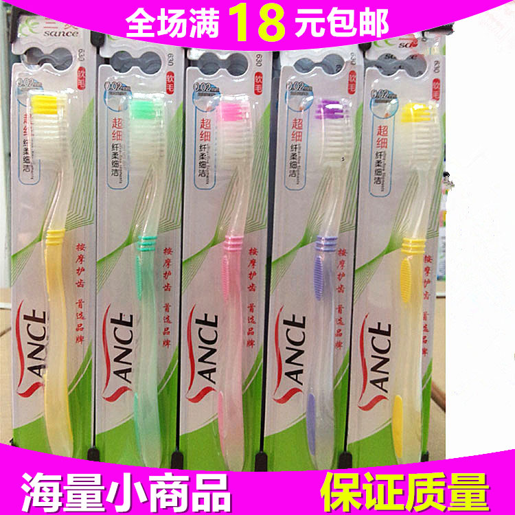 批发三筴牙刷 软毛细毛牙刷磨尖刷毛笑 一次性牙刷 成人牙刷 包邮|ruв категории туалетные чище/санитарно - гигиенических салфеток/бумага/Ароматерапия, шампунь/человек чистой, полости рта, щетка/Устные чистящие средства - от Buy2taobao.com для оказания профессиональной услуги покупки агента Taobao
