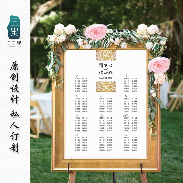 新品桌卡婚礼席位卡 婚庆座位表定制席位图设计 婚宴嘉宾位置分布|msdalam kategori bekalan perayaan/hadiah, kad kerusi - dari Buy2taobao.com untuk memberikan perkhidmatan ejen Taobao profesional membeli