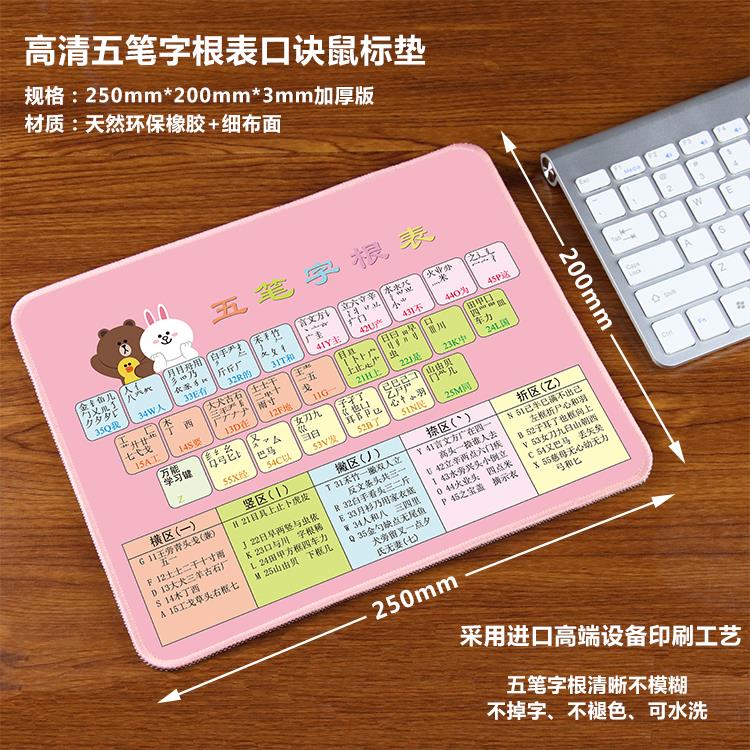 Daughter Five strokes of typing The root table Keyboard Figure Mouse pad Notebook computer to work in an office originality Formulas Radicalsin the Computer Hardware/Monitor/Computer Peripherals , Computer Peripherals , Mouse Pad/Paste/Wrist pad category - from Buy2taobao.com to provide professional Taobao agent buy service