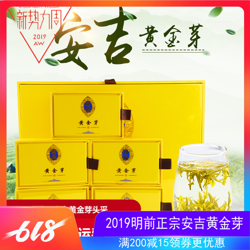 安吉黄金芽茶 特级2019新茶叶 正宗安吉白茶250克礼盒装明前绿茶在类目 茶, 绿茶(新), 安吉白茶中 - 来自Buy2taobao.com提供专业的淘宝代购服务