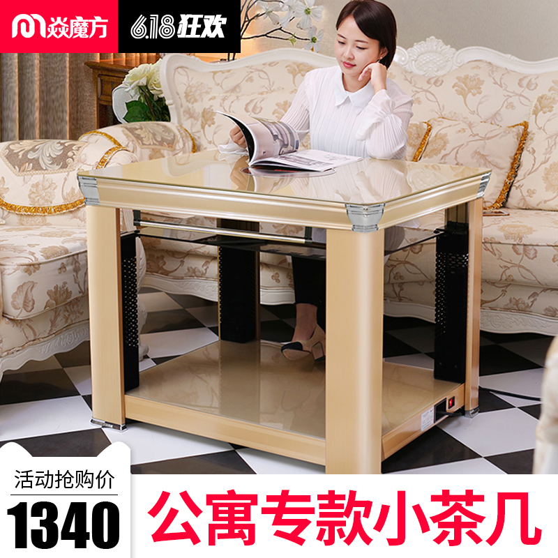 火魔方電暖茶幾烤火爐多功能取暖桌電暖桌家用電烤爐烤火爐取暖器在類目 生活電器, 暖風機/取暖器中 - 來自Buy2taobao.com提供專業的淘寶代購服務