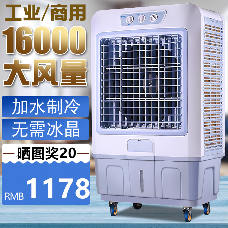large Air cooler move Water conditioner Gale Single cold type Cooling fan factory workshop shop commercial Air-conditioning fanin the Electrical life , Air-conditioning fan category - from Buy2taobao.com to provide professional Taobao agent buy service