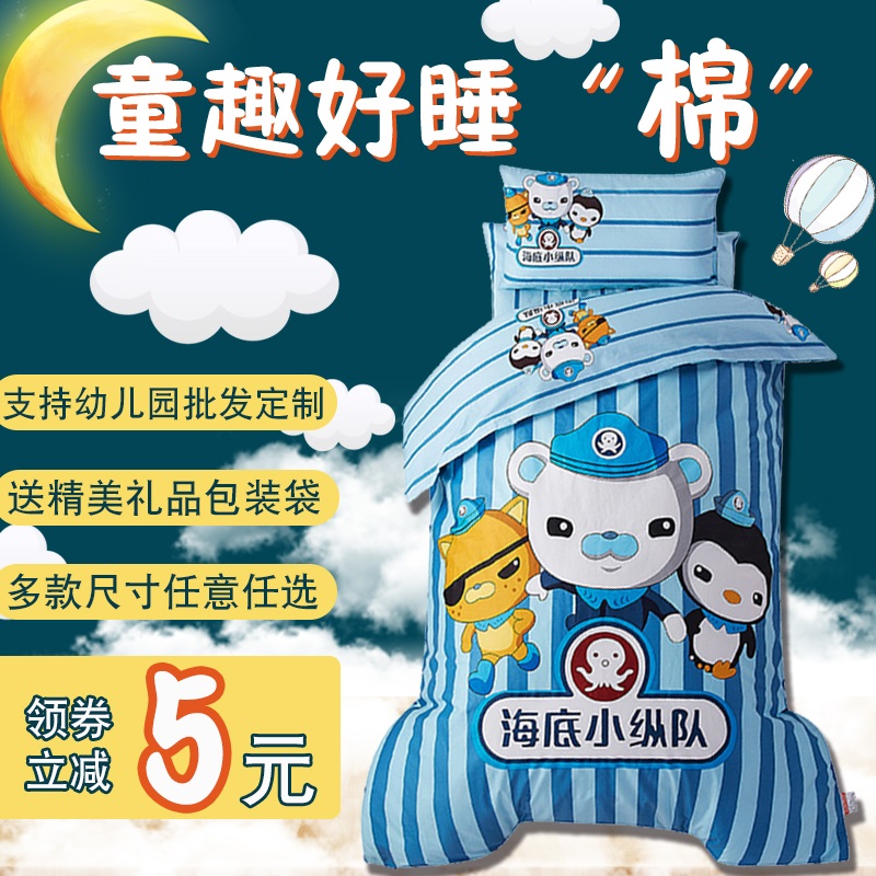 Child quilt kindergarten Siesta Three Containing core Removable Autumn and winter thickening pure cotton Six piece set 150*80in the Diapers/Care/Feeding/Push lathe , Sleeping bag/Mat/Pillow/Bedding , Infant crib product suite category - from Buy2taobao.com to provide professional Taobao agent buy service