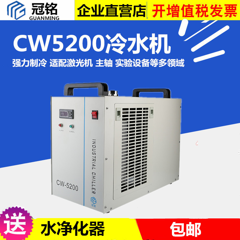 CW5200双头工业激光冷水机 循环冷水机CO2激光双进双出激光机配件在类目 五金/工具, 机电五金, 焊接设备, 激光切割机中 - 来自Buy2taobao.com提供专业的淘宝代购服务