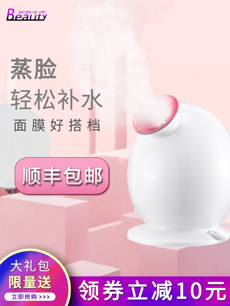 网红喷雾补水仪少女心脸部夏天蒸脸仪打开毛孔排毒抖音神器ins|msdalam kategori Penjagaan diri/kesihatan/peralatan urut, Peralatan Kecantikan bersih, Beauty sprayer/peranti mengukus muka - dari Buy2taobao.com untuk memberikan perkhidmatan ejen Taobao profesional membeli